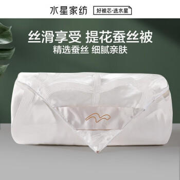 水星家纺蚕丝被100%蚕丝被子春秋被单人空调被芯被褥约3斤150×210cm 商品图1