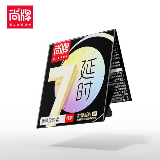 【尚牌】尚牌全系列产品综合链接 商品图1
