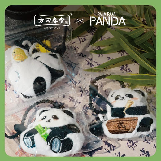 【分销】方回春堂文创馆香囊，多款可选，熊猫挂件钥匙挂件 商品图0