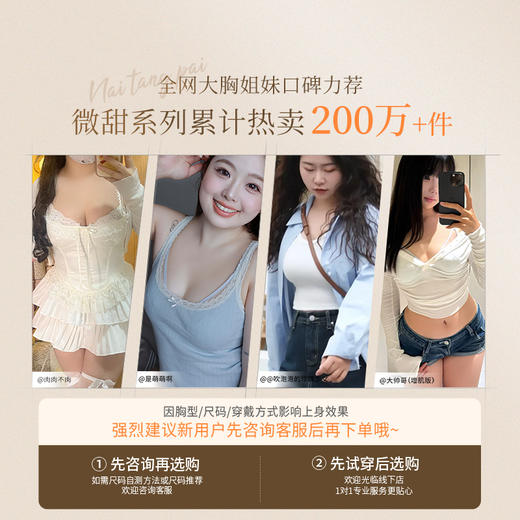 【积分兑换，备注颜色尺码】奶糖派微甜3.0兔耳杯全罩杯内衣【包邮兑换】 商品图4