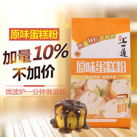 上一道原味蛋糕粉1.1斤  免打发低筋面粉 蛋糕预拌粉 /粮油调味 /面粉 /预拌粉