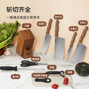 京东京造 刀具全套 菜刀菜板厨房水果刀砍骨切片套装 乌檀木10件套 商品图4