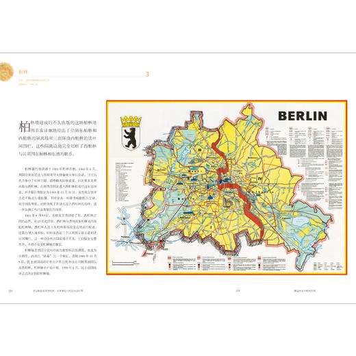 透过地图看欧洲格局：从拿破仑时代到冷战时期 欧洲近现代史 幽默地图 漫画地图 “一图一说” 200年风云变化 商品图4