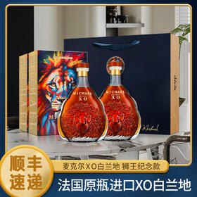 【法国原瓶进口 霸气狮王3D浮雕 橡木桶10年陈酿】麦克尔传奇XO白兰地 狮王·纪念款 40%VOL（拍1箱赠一樽两杯）