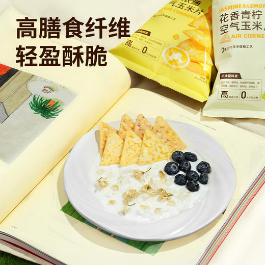 【食验室】厚厚奶酪玉米片4包/10包装-送爆米花 商品图7