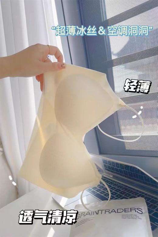 【太太太透气🍃🍃】小冰圆超薄内衣 果冻胶承托up   轻薄贴身不跑杯不空杯  高弹裸感 零束缚！（79元到手2件！！） 商品图4