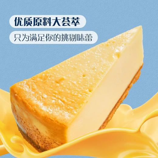 【悦惠精选】MM奶酪蛋糕1.82kg 商品图2