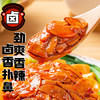 饭扫光下饭菜 熟食卤味 方便即食小吃 辣卤杏鲍菇205g /粮油调味 /调味品 /中式酱料 商品缩略图5
