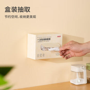 京东京造 保鲜罩 保鲜膜套食品保鲜袋 一次性弹力束口大小碗通用【100只】 商品图8