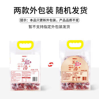福东海五红汤料1kg 红皮花生红枣枸杞原材料气血补下奶哺乳期产后月子餐 商品图3
