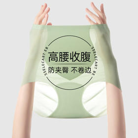 XY-1520   【1条】冰丝无痕高腰内裤女收腹夏季超薄蜜桃臀隐形女士三角裤