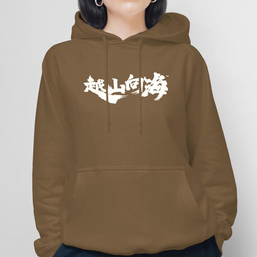 越山向海限定连帽卫衣-山海指南针（越山版）（现货速发） 商品图1