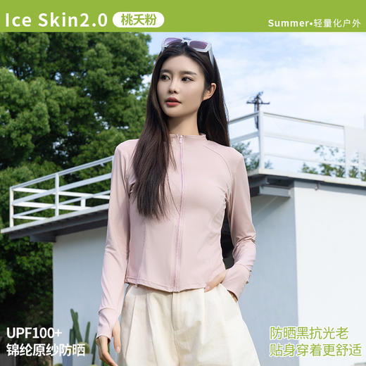 【夏新品！🔥户外必备神器】IceSkin2.0原纱防晒服💎轻薄凉感+UPF100+💥骑行健身户外全场景无惧紫外线！修身防晒衣外套 女夏季户外连帽 紫外线骑行运动防晒外套 商品图5