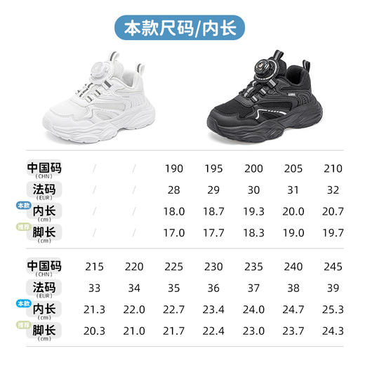 ANNIL/安奈儿儿童运动鞋2025新款春季女童小白鞋透气网面男童旋钮跑步鞋HM5105241 商品图4