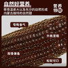 “玉中玉”有机黑糯玉米家庭装 商品缩略图1