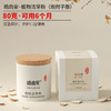 【陈修园·百年古方】皓齿安植物洁牙粉【套组牙刷颜色随机赠送】【活动时间：5.8-5.23】 商品缩略图4