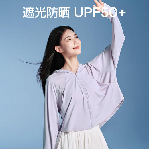 【商场同款】SIINSIIN斗篷冰感防晒衣 商品图1