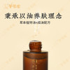 【珍萃焕颜舒缓紧致精华油】几养| 滋润保湿 改善面部干燥 提升肌肤柔润感 商品缩略图2