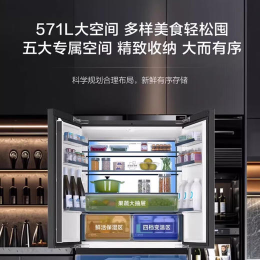 米兰系列-海尔594mm专业超薄零嵌冰箱571升对开门法式多门全空间保鲜epp除菌净味一级变频大容量黑钻镜面超薄零嵌+EPP超净系统+四档变温+全空间保鲜BCD-571WGHFD2BD5U1 商品图7