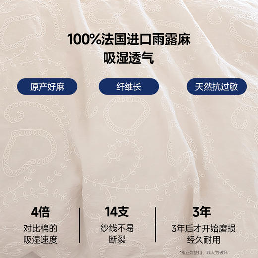 伽罗 JALO 米色亚麻白色绣花14支亚麻床品 商品图1