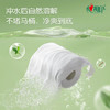 心相印有芯卷纸 云感柔肤 4层160克*12卷 加厚柔韧耐用 卫生纸巾卷筒纸 /家庭清洁/纸品 /清洁纸品 /卷纸 商品缩略图2