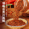 聚美厨木姜子糊辣椒面125g微辣 贵州特产辣椒烧烤撒料干碟蘸料油泼辣子 /粮油调味 /调味品 /复合调味料 商品缩略图0