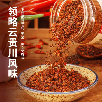 聚美厨木姜子糊辣椒面125g微辣 贵州特产辣椒烧烤撒料干碟蘸料油泼辣子 /粮油调味 /调味品 /复合调味料 商品图0