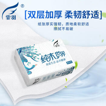 霏羽擦手纸2层120抽*20包商用酒店商场卫生间抹手纸干手纸柔整箱CS617 /家庭清洁/纸品 /清洁纸品 /抽纸 商品图1