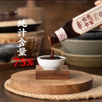 味太宗真味古法蚝油75%蚝汁含量0零添加防腐剂家用调味料瓶装205g耗油 /粮油调味 /调味品 /蚝油 商品图1
