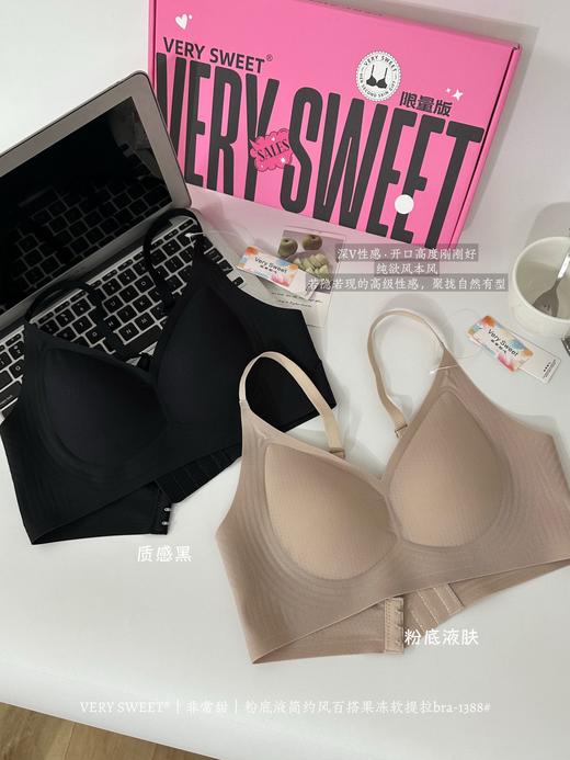 【舒适透气】百搭果冻软提拉内衣1388 商品图4