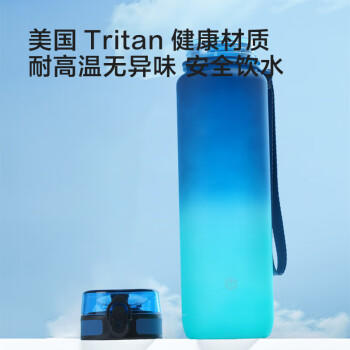 京东京造运动水杯  tritan水杯运动水壶大容量外出方便携带 青蓝渐变1L 商品图2