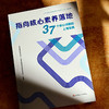 指向核心素养落地 37个核心问题的上海实践 双新教育改革 商品缩略图4