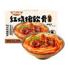 有你一面红烧猪软骨汤面881g 2袋/盒 不辣日式拉面方便面条儿童速食早餐 /粮油调味 /方便食品 /有料煮面 商品缩略图4