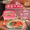 康师傅方便面 Express速达面馆 番茄*2+黑蒜油叉烧*2 泡面整箱装礼盒 /粮油调味 /方便食品 /方便面 商品缩略图1
