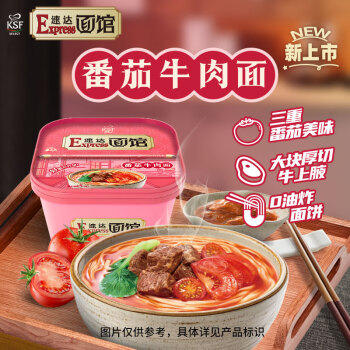 康师傅方便面 Express速达面馆 番茄*2+黑蒜油叉烧*2 泡面整箱装礼盒 /粮油调味 /方便食品 /方便面 商品图1