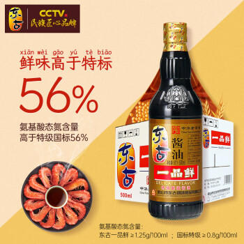 东古 一品鲜酱油【特级生抽】500mlx12瓶整箱 量贩餐饮大包装 /粮油调味 /调味品 /酱油 商品图6