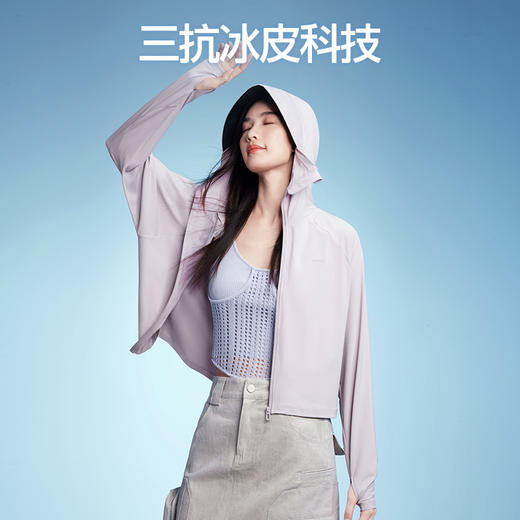 【商场同款】SIINSIIN披肩防晒衣 商品图1