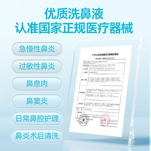 万孚生理性盐水医用吸鼻器儿童成人海盐水小支敷脸消炎祛痘鼻炎 商品图3