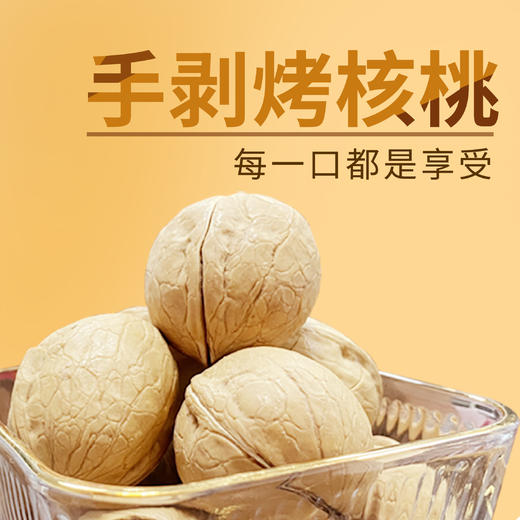 【广西帮扶】咪GO鹦鹉丨手剥核桃（草本味）500g 商品图3
