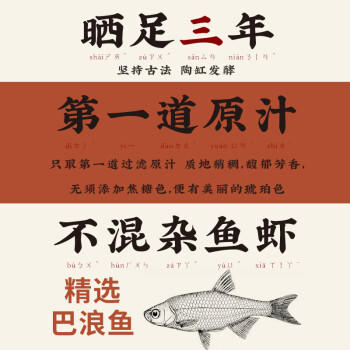 潮汕集锦 砂锅粥调料海鲜粥初汤鱼露150ml/瓶地都冬菜280g/瓶胡椒粉35g/瓶 /粮油调味 /调味品 /复合调味汁 商品图6