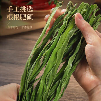 半山农贡菜干苔菜150g南北干货火锅食材干菜脱水蔬菜 /粮油调味 /南北干货 /干菜类 商品图5