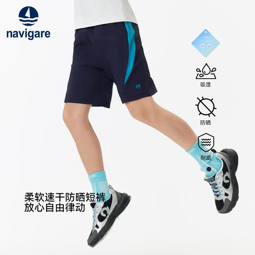 【纳维凯尔】【120-165】Navigare意大利小帆船男童夏款时尚速干短裤 商品图2