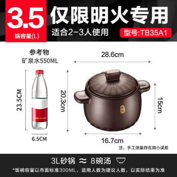 苏泊尔（SUPOR）砂锅煲汤炖锅陶瓷煲新陶养生煲3.5L耐高温不开裂 商品图2