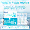 万孚生理性盐水医用吸鼻器儿童成人海盐水小支敷脸消炎祛痘鼻炎 商品缩略图0