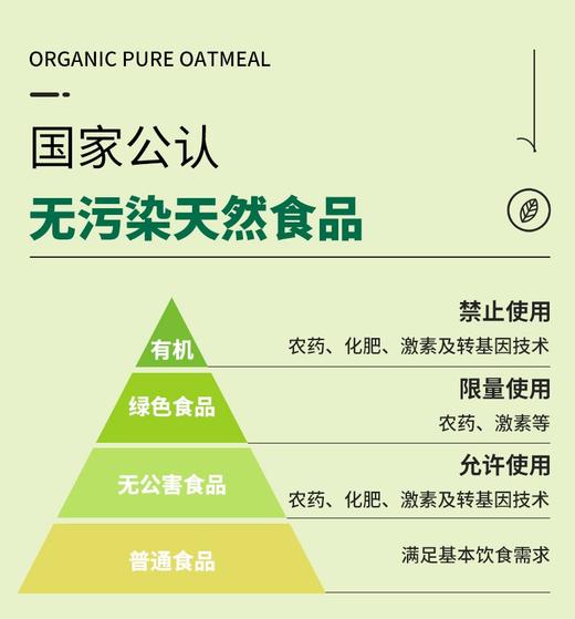 有机燕麦片9.8元1袋420g（内含35g×12包）预售3-5天到 商品图11