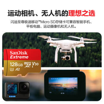 闪迪（SanDisk）128GB TF(MicroSD)内存卡 4K极速金卡A2 V30 U3行车记录仪 运动相机无人机 监控存储卡 读190MB/s 商品图2