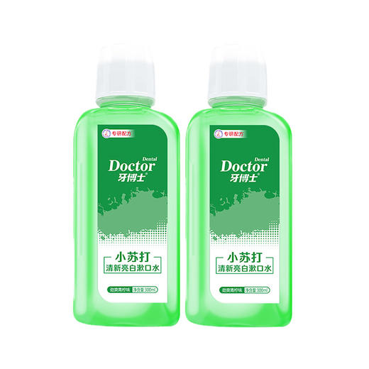 牙博士小苏打清新亮白漱口水300ml*2瓶 商品图0