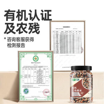 九月的诗九月的诗五常有机三色糙米2斤*1罐新米五谷杂粮粗粮低脂组合主食 /粮油调味 /杂粮 /谷米类 商品图3