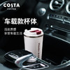 COSTA不锈钢带盖咖啡杯男女士随行杯外带车载便携保温杯水杯礼物 商品缩略图1