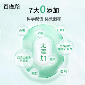 百雀羚（PECHOIN）草本精萃保湿靓采洁面膏95g温和洁净不紧绷生日礼物 商品图0